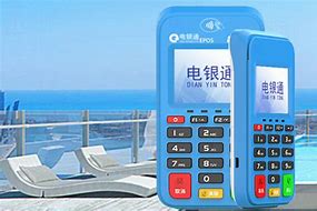 丰泽公司POS机